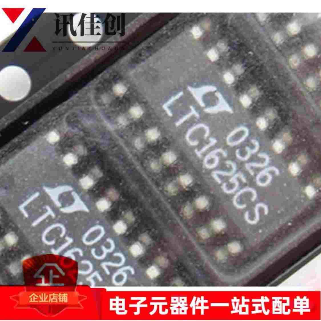 包邮 全新原装 LTC1625CS LTC1625 贴片SOP-16 开关稳压器芯片