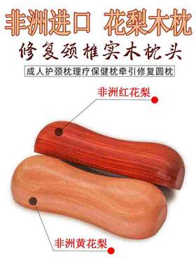 实木颈椎病枕头修复专用枕头睡觉木头硬枕矫正脖子富贵包增生突出