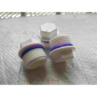 PPR塑料带边外牙堵头闷头皮圈外牙堵头外丝外螺纹G1/2 3/4 1寸4分