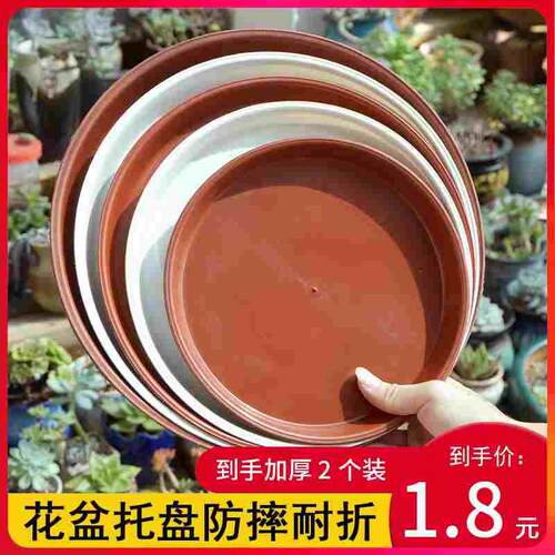 花盆托盘塑料花盘加厚底盘大接水盘花盆垫底多肉圆形底托花盆底座