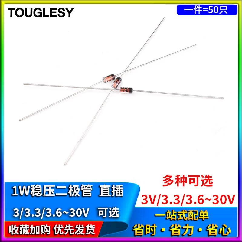 1W稳压二极管 3/3.3/3.6/5.1/5.6/6.2/8.2/10/12/15/16/18/24/30V