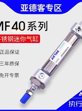 原装亚德客不锈钢迷你气缸MF40X25X50X75X150X200X300X500SCA圆缸