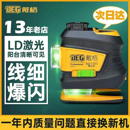 戴格12线红外线水平仪高精度强光细线自动调平户外超亮红光平水仪