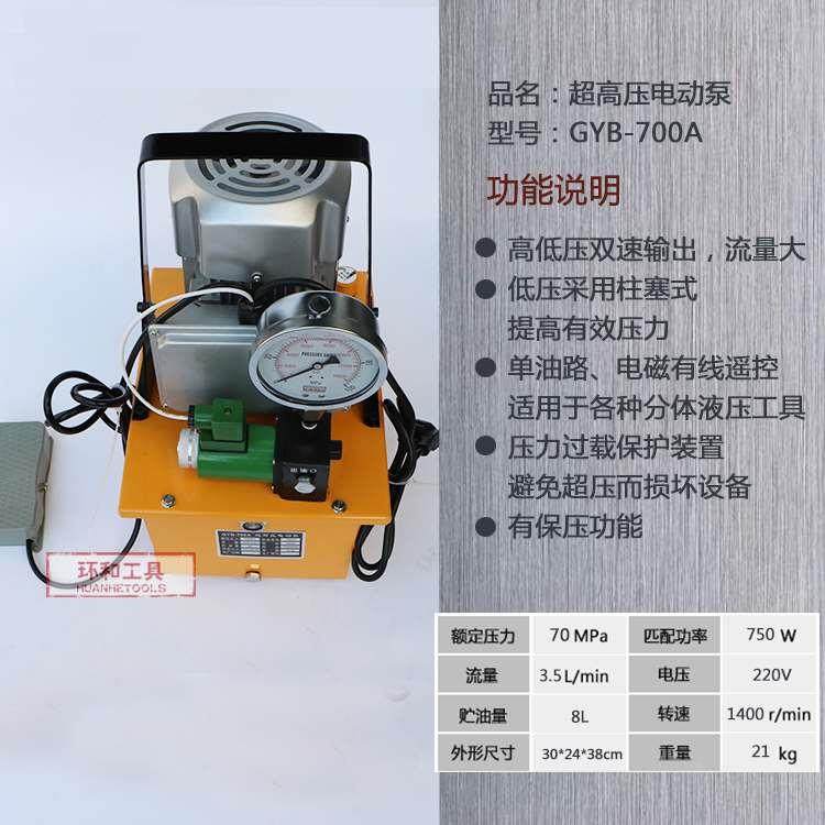 超油泵 电动液压泵浦 油压机脚踩液压泵站 单油路电动泵700A,搬运/仓储/物流设备,其他起重搬运设备,淘宝优惠券,粉丝福利购,淘宝优惠卷
