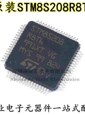 原装正品 STM8S208R8T6 LQFP-64 24MHz/64KB闪存/8位微控制器-MCU
