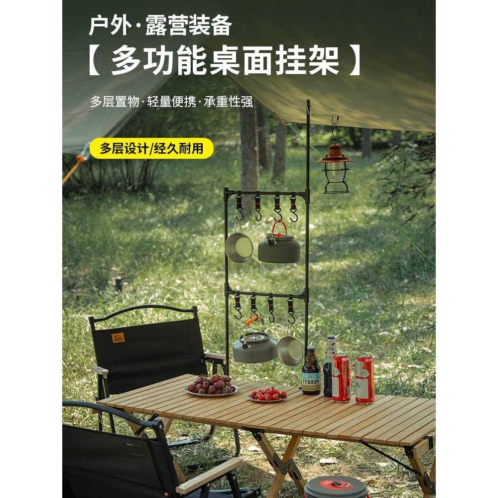 户外露营折叠式置物架灯架铝合金餐具架子多功能桌面收纳挂架支架,办公设备/耗材/相关服务,其它,淘宝优惠券,粉丝福利购,淘宝优惠卷