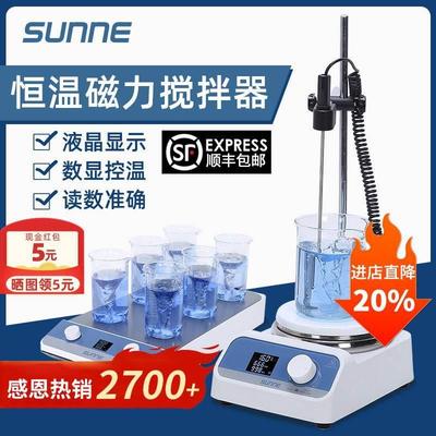 上海尚仪迷你磁力搅拌器实验室数显大功率多联恒温加热磁力搅拌机