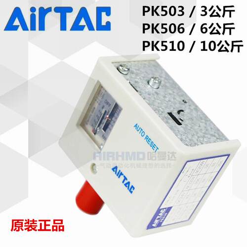 亚德客压力开关PK510/503506空气压检测开关压力传感器控制器可调