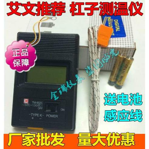 包邮艾文热烫发杠子测温仪烫发温度计头发温度检测仪器高精准测试