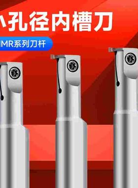 小内孔槽刀小径内沟槽刀杆SIMR12K03-3.5 元宝切槽刀片SIM300-02
