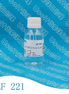 脂肪醇封端聚醚 LF221