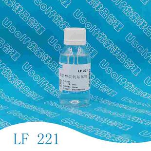 脂肪醇封端聚醚 LF221
