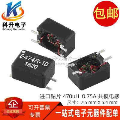 CC2824E474R-10 全新进口贴片470UH 0.75A共模电感滤波器磁环线圈