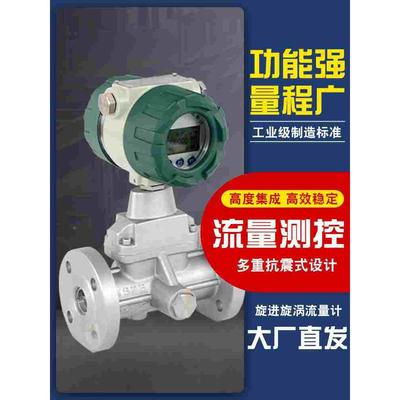 智能旋进旋涡流量计天然气漩涡流量计铝合金不锈钢工业计量表