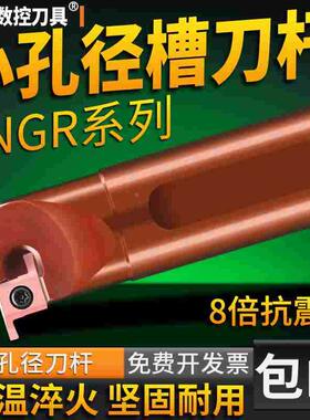 数控内孔切槽刀杆小孔内割槽车刀GR内槽刀杆沟槽刀片挖槽刀粒刀头