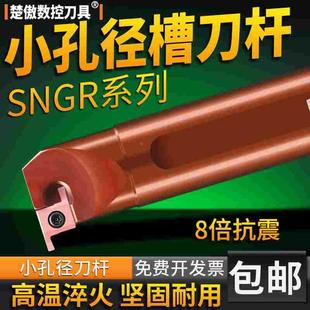 数控内孔切槽刀杆小孔内割槽车刀GR内槽刀杆沟槽刀片挖槽刀粒刀头