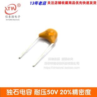 50V 脚距5.08MM 精度5% 独石电容 4元 30P 50只 30PF