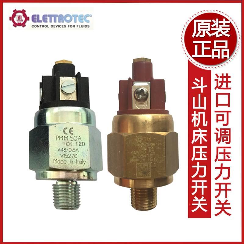 进口ELETTROTEC伊莱科PMM50A10K/14K18KT20沈阳/斗山机床压力开关