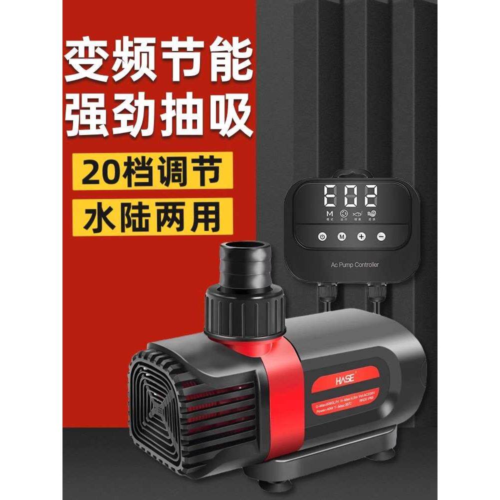 鱼缸底滤变频潜水泵假山循环过滤泵流量可调鱼池抽水泵超静音家用