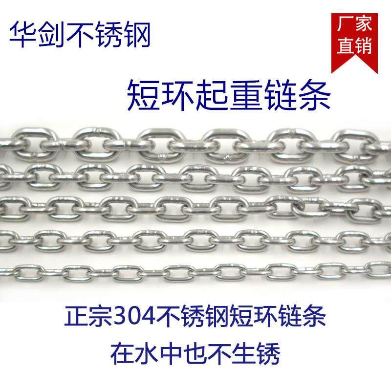 304不锈钢链条4mm短环宠物链条起重手拉葫芦链条双截棍麒麟鞭包邮