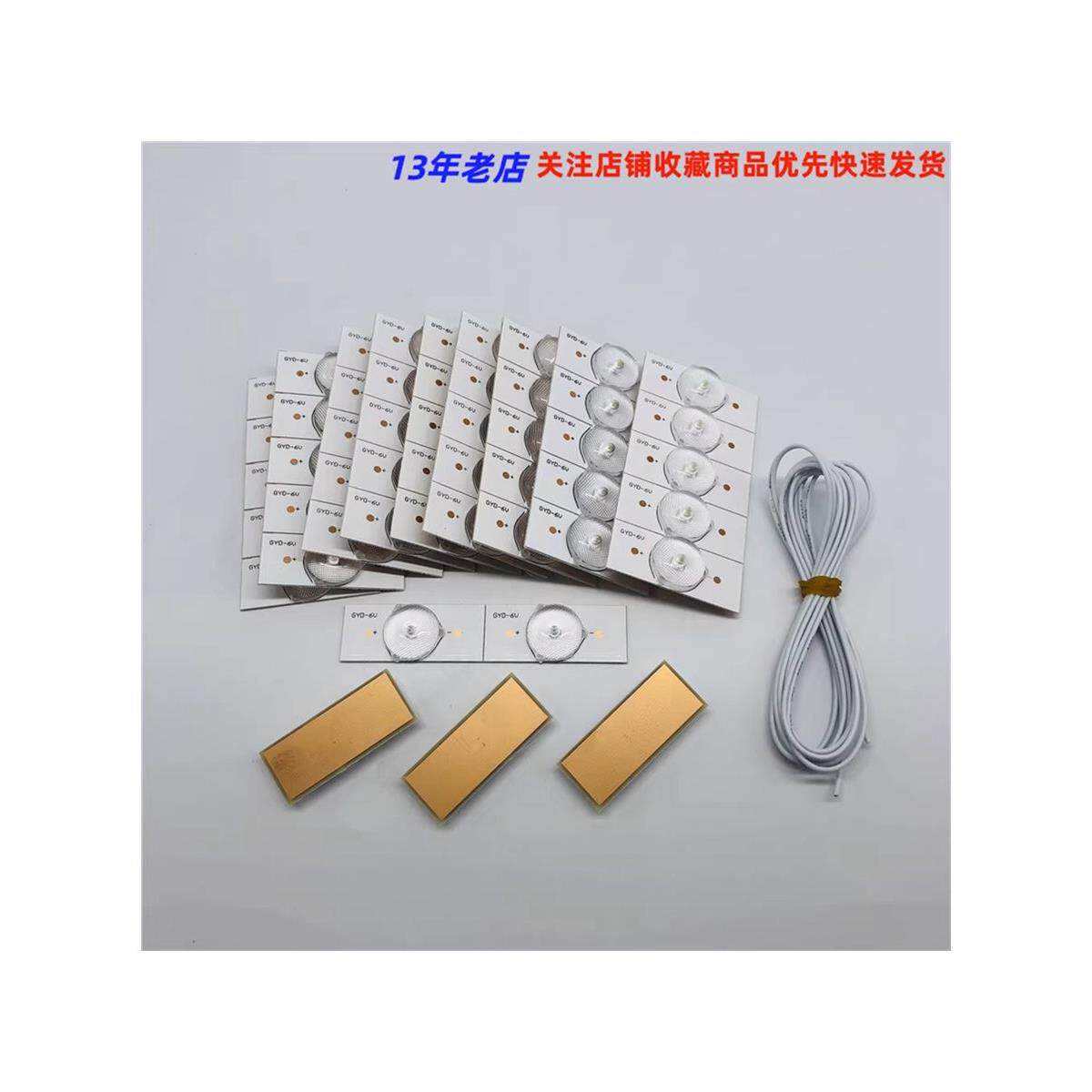 6V透镜式LED灯珠颗粒灯条液晶电视TV背投LED灯条改装通用灯珠条