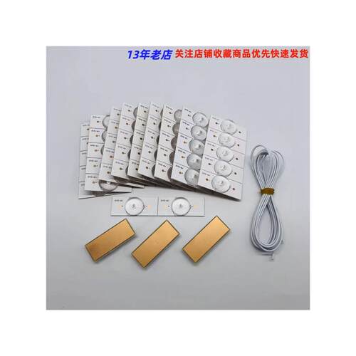6V透镜式LED灯珠颗粒灯条液晶电视TV背投LED灯条改装通用灯珠条