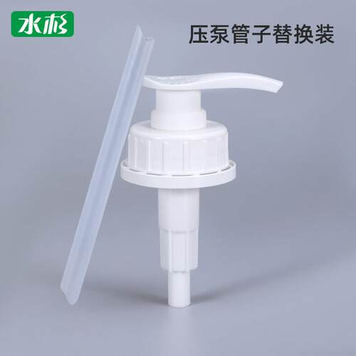 水杉洗发水按压泵头乳液压嘴替换头沐浴露鸭嘴头护发素身体乳鸭嘴