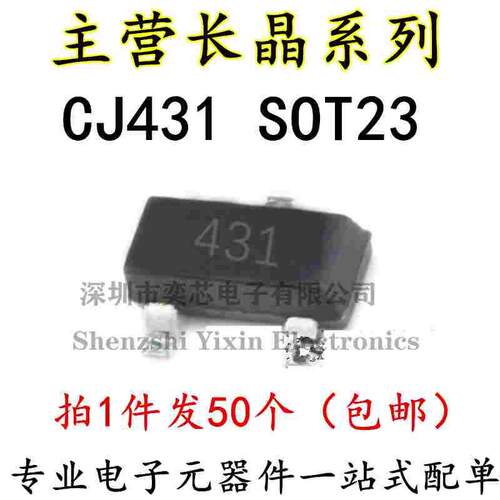 长电/CJ431/431/SOT23 全新原装长电三极管 TL431 1 0.5% 芯片