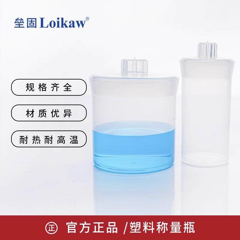 塑料称量瓶 实验室称量皿 20ml/30ml/50ml/70ml扁型称量瓶高形称