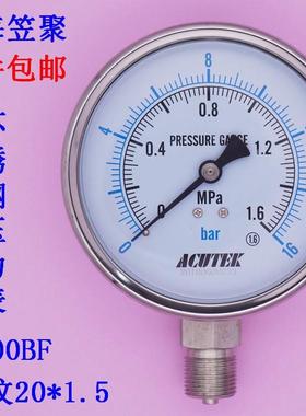 ACUTEK 耐腐蚀 蒸汽 不锈钢压力表Y100BF 1.6MPA M20*1.5材质304