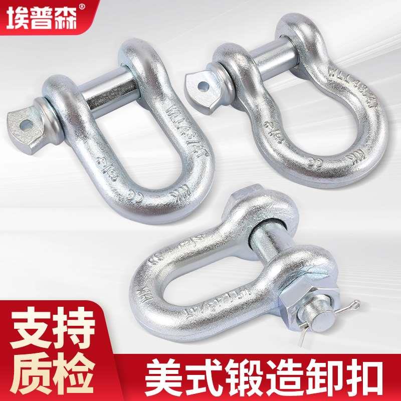 弓型卸扣d形卡扣美式马蹄扣U型环国标起重吊钩镀锌卡环吊装锁扣