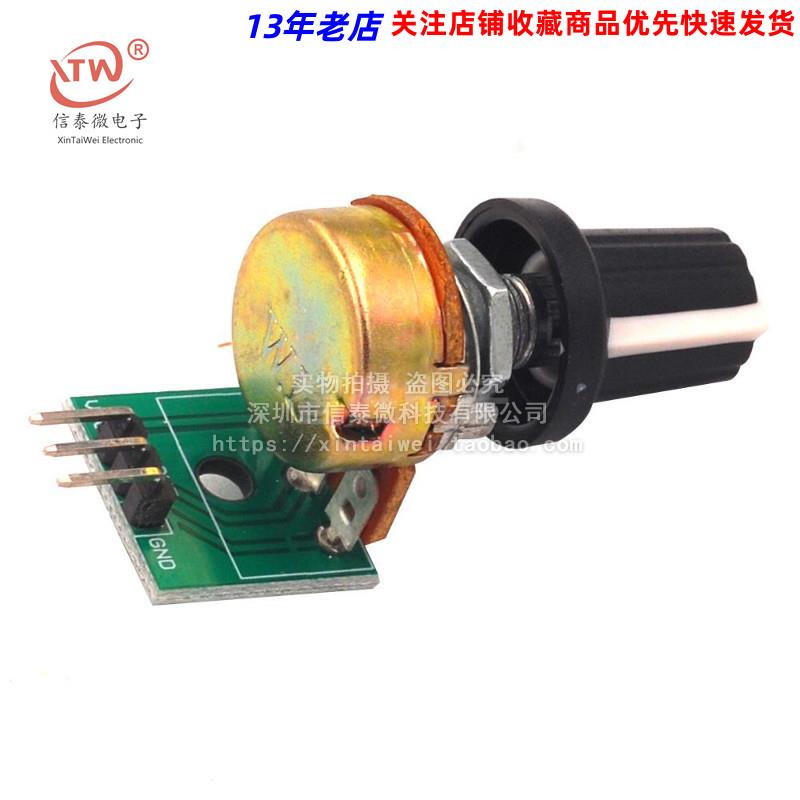 10K阻值电位器模块可调电阻模块单圈可调模拟量输出0-5V电压