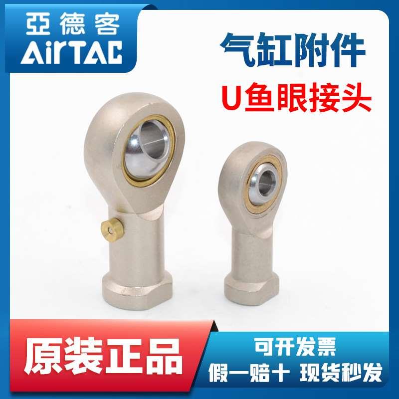 亚德客鱼眼接头F-M10X125U/M12/M8/M16/M20x150气缸附件鱼眼轴承