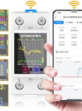 炬为GR2P导轨式智能预付费电表家用远程交流数显电压电流表包邮