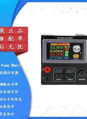 XY-Multi-Func Shell 外壳数控直流稳压电源外壳套件带全协议快充