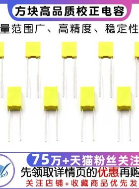 校正电容102J/103J/104J100/105J63V/100V 1/10/100nF 0.1uF 1UF