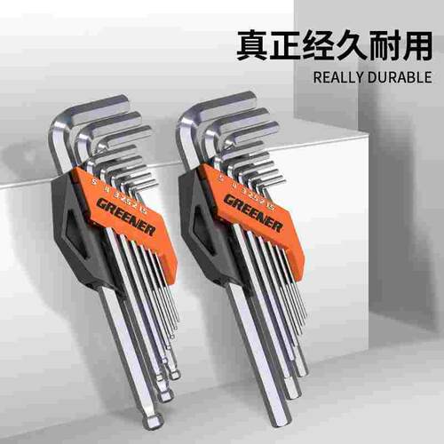 德国内六角扳手套装自动组合 六棱内六方单个内6角螺丝刀工具组套