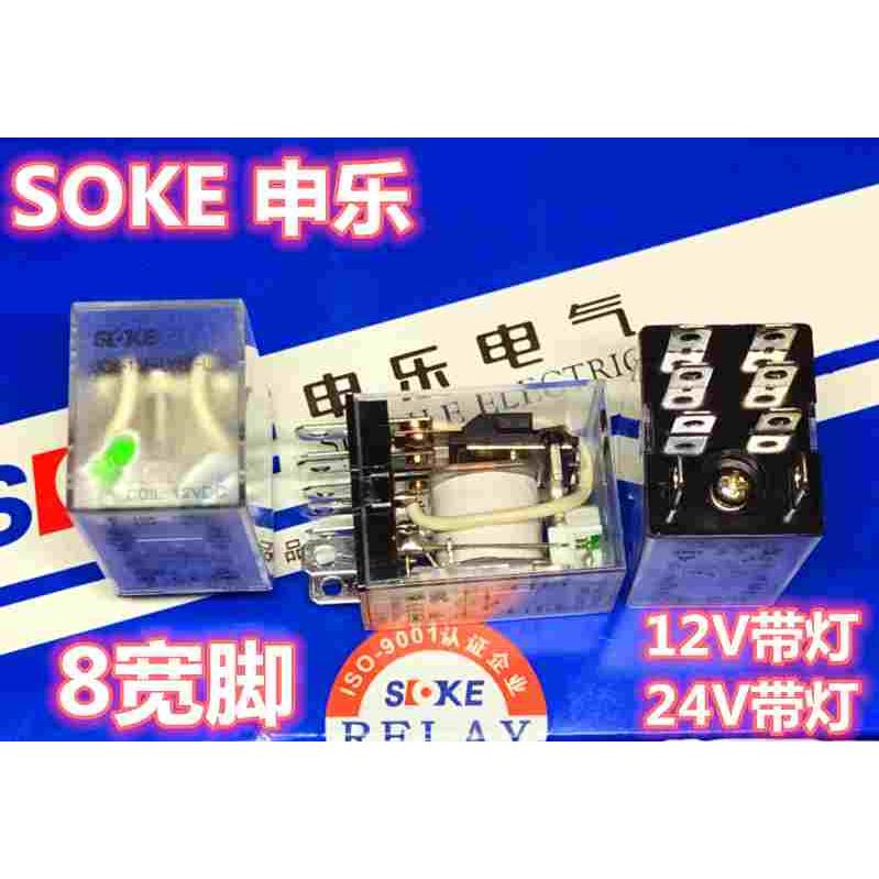 SOKE申乐JQX-13F-LY2C-L-12VDC 6V 9V DC24v继电器8脚220v 110VAC