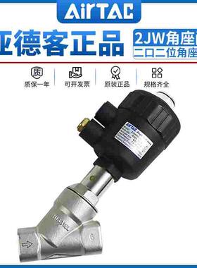 亚德客2JW气动二口二位气控阀角座阀流体控制阀气阀2JS K原装正品