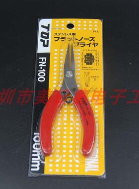 日本TOP超越 FN-100 精密电子钳 无牙尖嘴钳 5寸平口钳