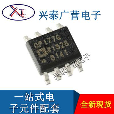原装现货 OP177GSZ-REEL7 封装SOIC-8 运算放大器芯片 一站式配单