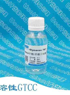 禾大 Glycerox 767 PEG-6辛酸/癸酸甘油酯 水溶性GTCC