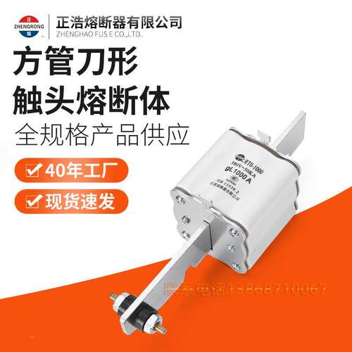 正浩RT0-50A/100A/200A/400/600A熔断器方管刀形触头保险丝熔断体