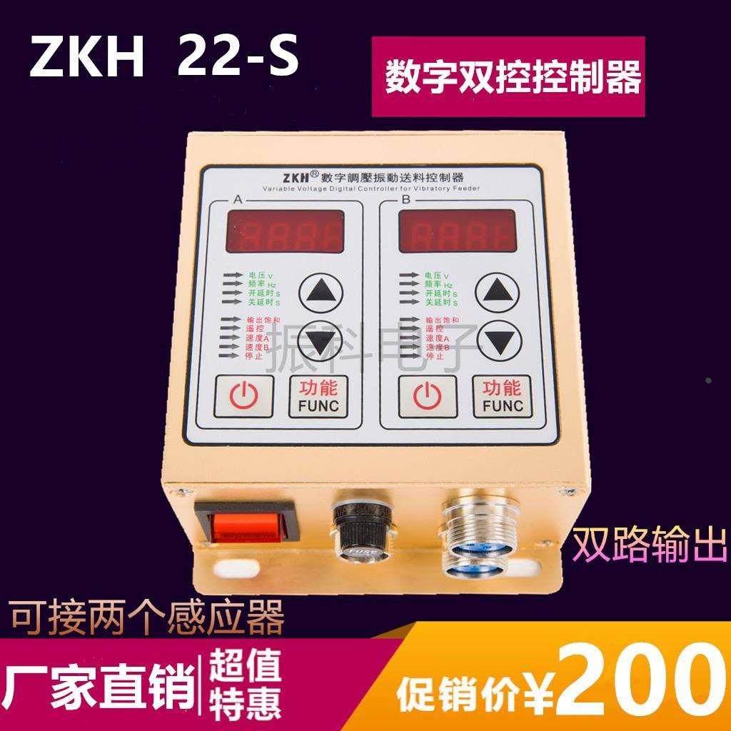 振动盘数字调压振动送料控制器SDVC22-S数字控制器双路输出控制器