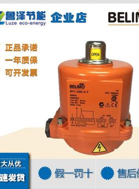 正品搏力谋 SY1-230-3-T SY2 SY3大扭矩开关型电动蝶阀执行器35Nm