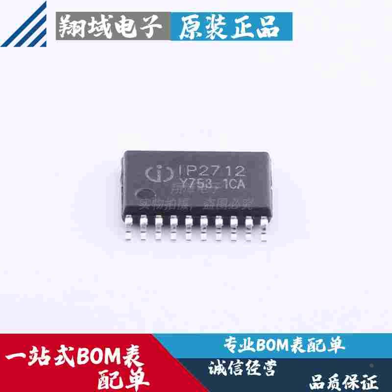 IP2712 贴片TSSOP20 电池管理芯片 INJOINIC 英集芯 原装正品