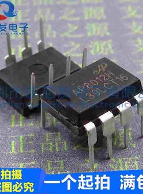 原装正品 AP8012H DIP8 AP8012 电磁炉电源管理芯片