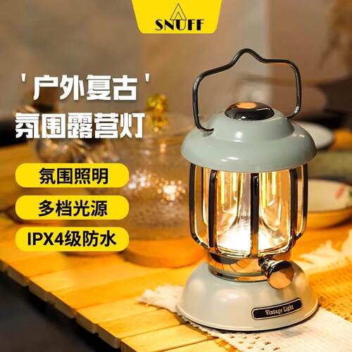 斯奈夫露营灯复古LED户外照明营地灯帐篷手提氛围长续航充电马灯