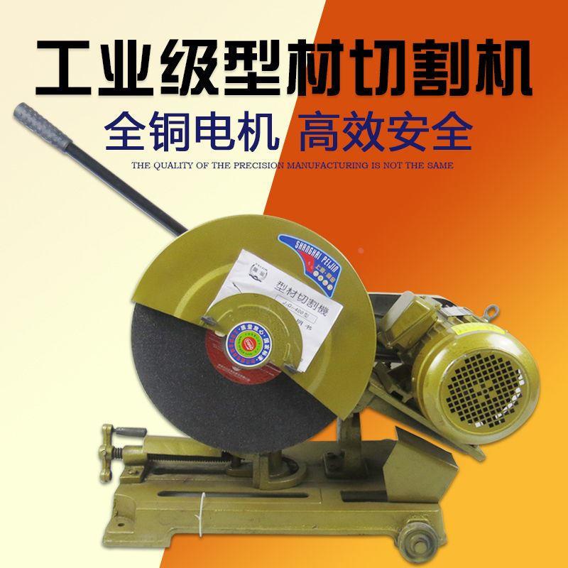 400型全铜线木材型材工业重型切割机钢材单相220v三相380v2.2/3KW