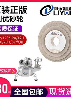 E12SDC220原装利优铣刀研磨机砂轮E20SDC180ERM12S系列磨合金钨钢